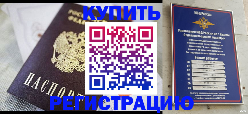 временная регистрация гарантия в Ханты-Мансийске