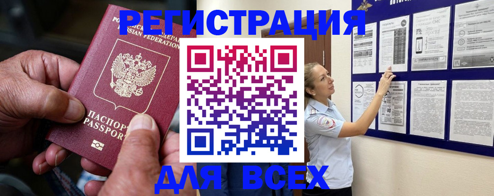 прописка для школы в Ханты-Мансийске