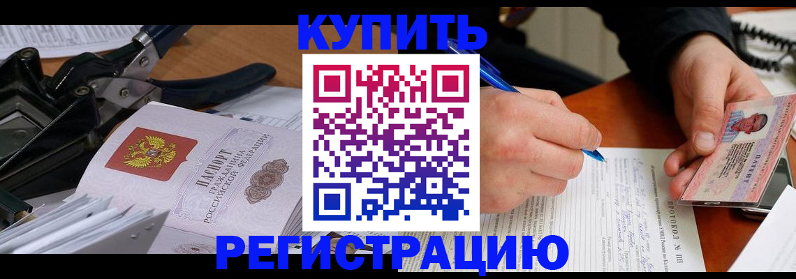 прописка 2025 в Ханты-Мансийске