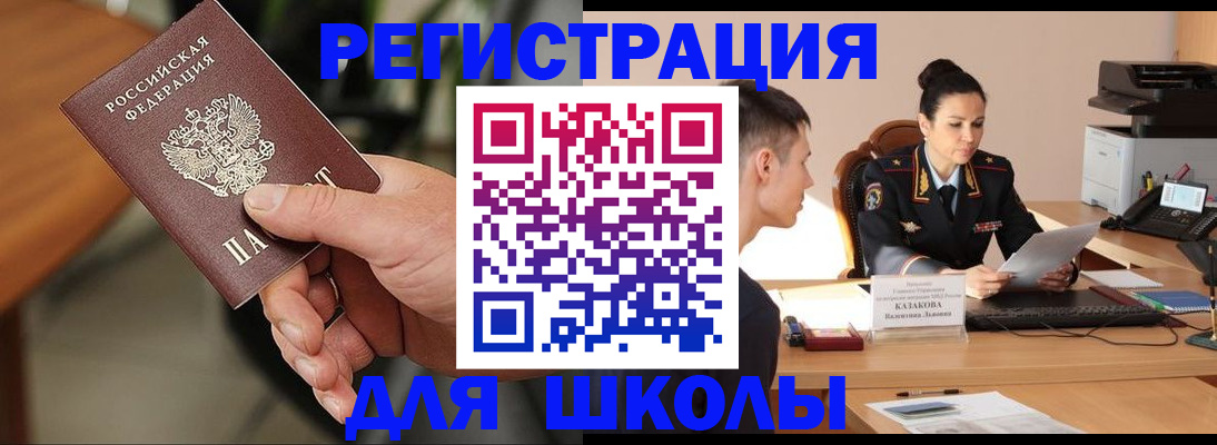 прописка для работы в Ханты-Мансийске