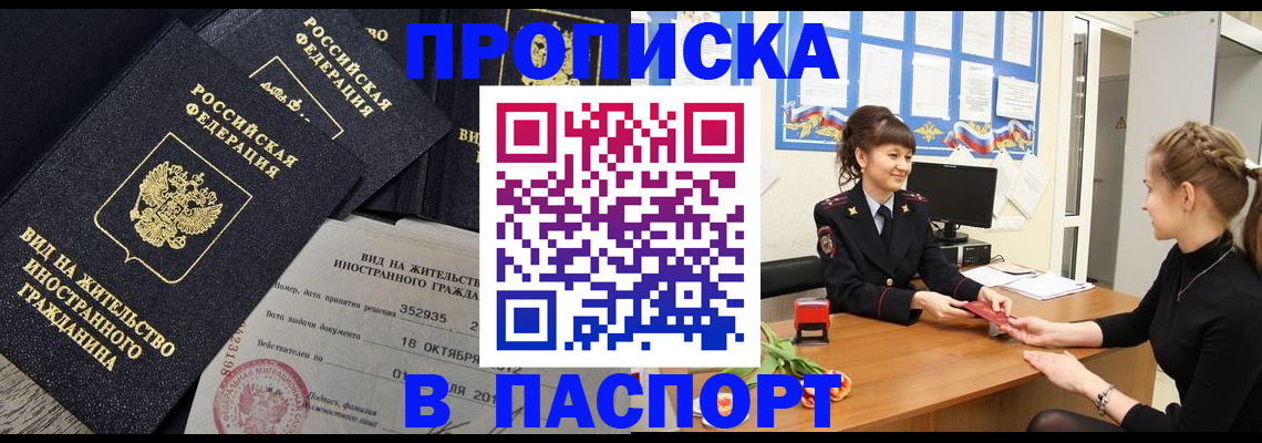 прописка для школы в Ханты-Мансийске