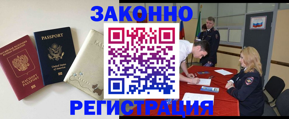 прописка для военкомата в Ханты-Мансийске