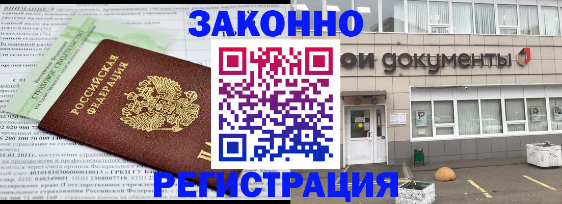 миграционный учет в Ханты-Мансийске