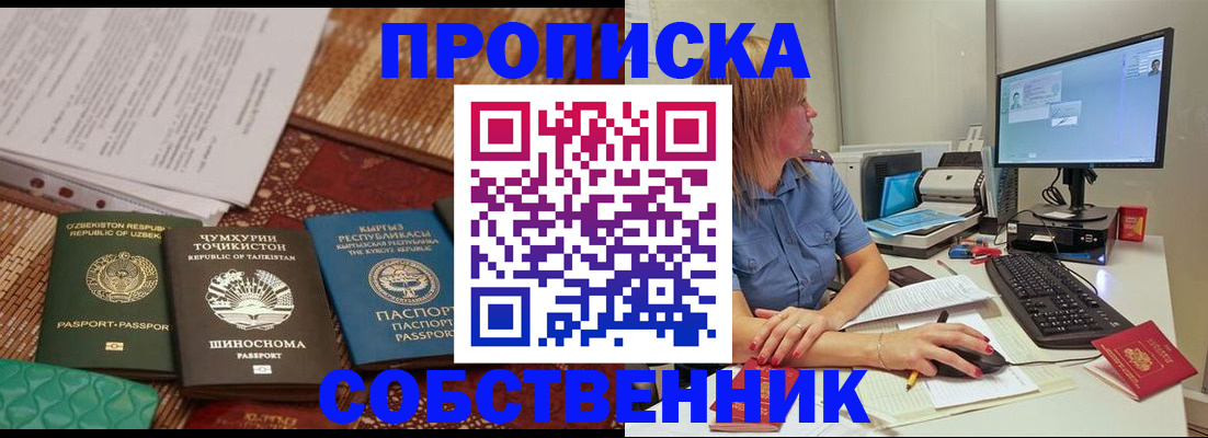 прописка иностранных граждан в Ханты-Мансийске