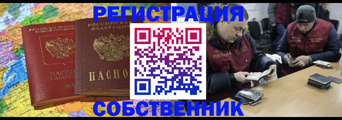 где прописаться в Ханты-Мансийске