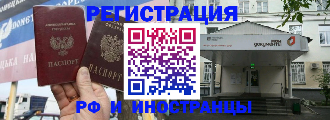 прописка 2025 в Ханты-Мансийске